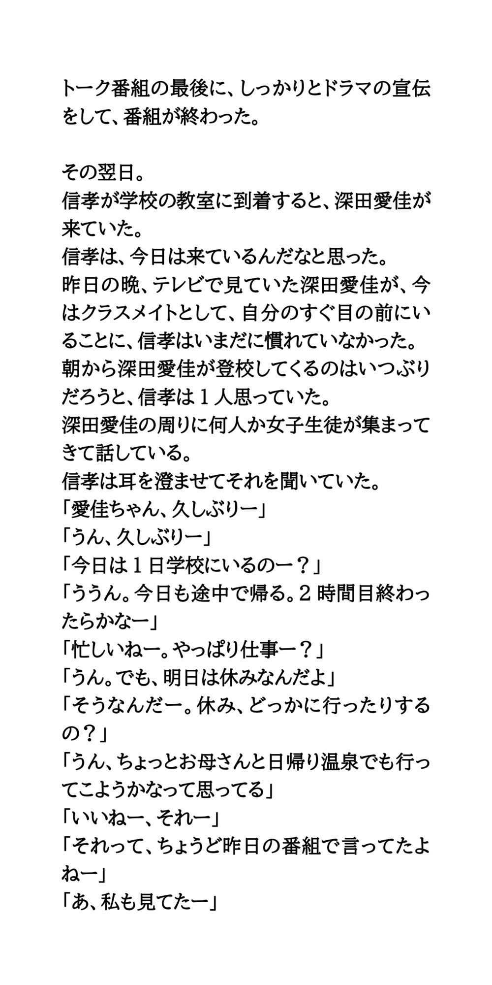 国民的美少女女優が温泉盗撮被害。美しすぎる裸体を披露！ - サンプル画像 4