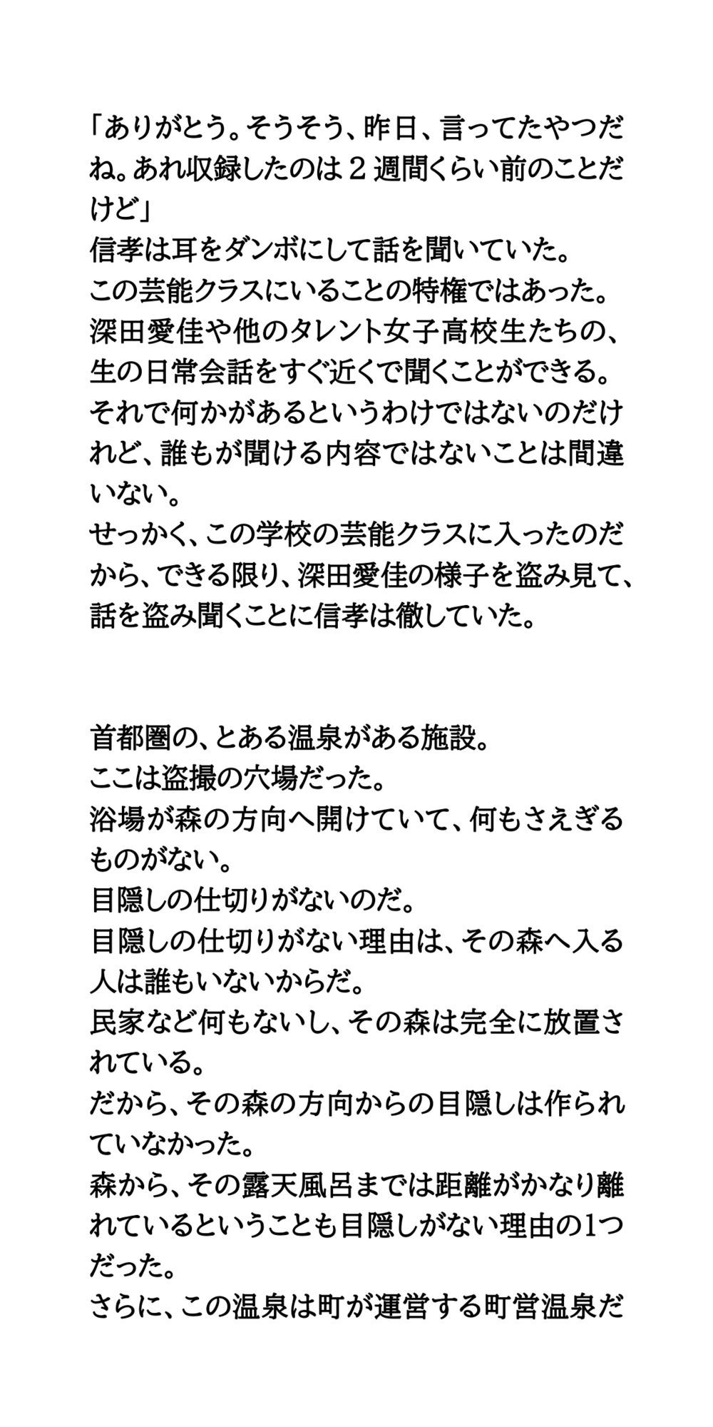 国民的美少女女優が温泉盗撮被害。美しすぎる裸体を披露！ - サンプル画像 5