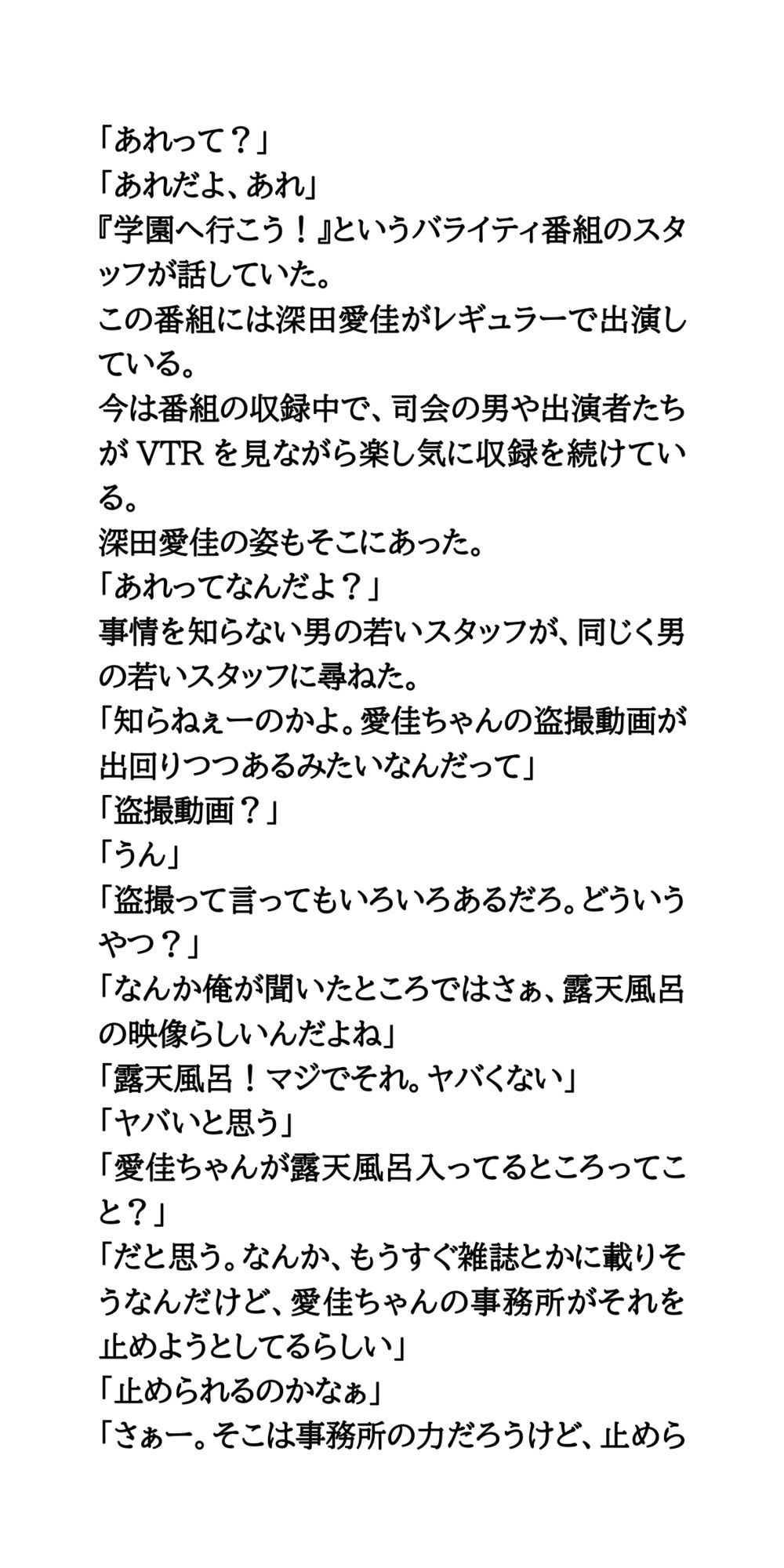 国民的美少女女優が温泉盗撮被害。美しすぎる裸体を披露！ - サンプル画像 8