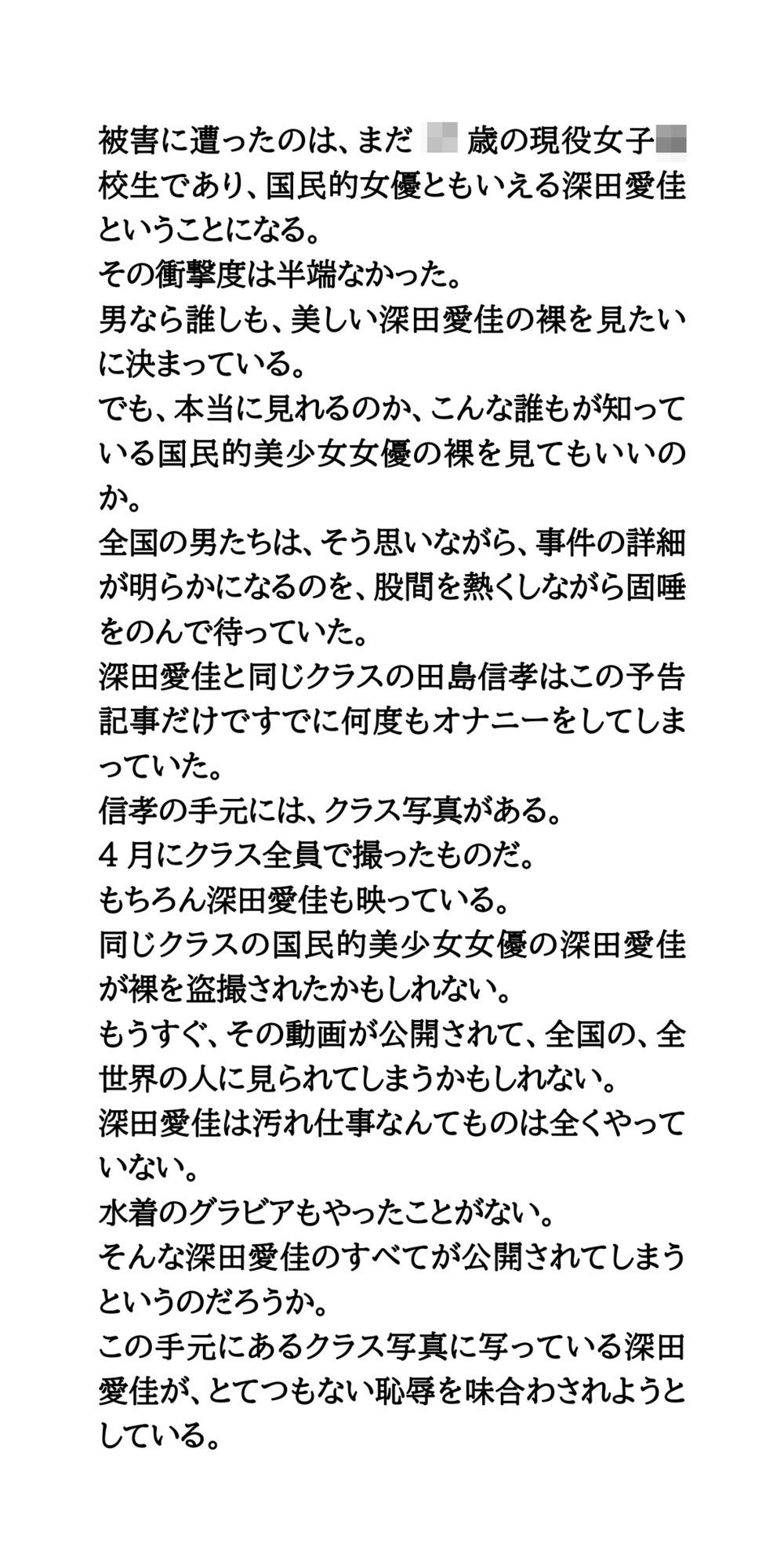 国民的美少女女優が温泉盗撮被害。美しすぎる裸体を披露！ - サンプル画像 10