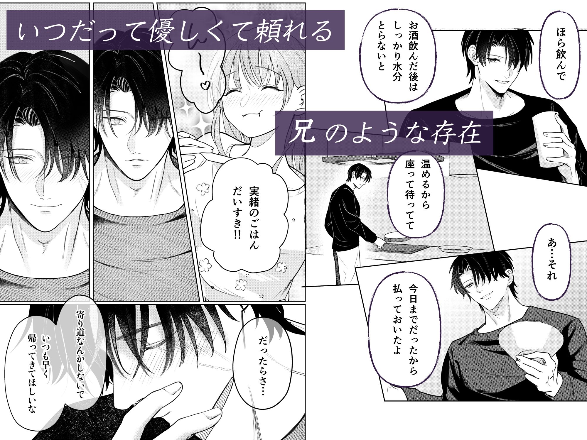 病んだ愛の鳥籠で - サンプル画像 1