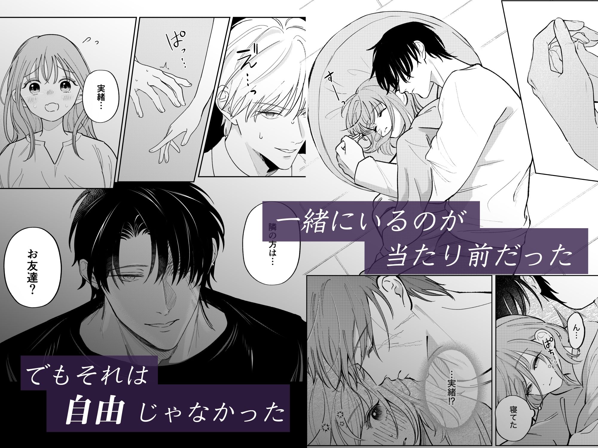 病んだ愛の鳥籠で - サンプル画像 2