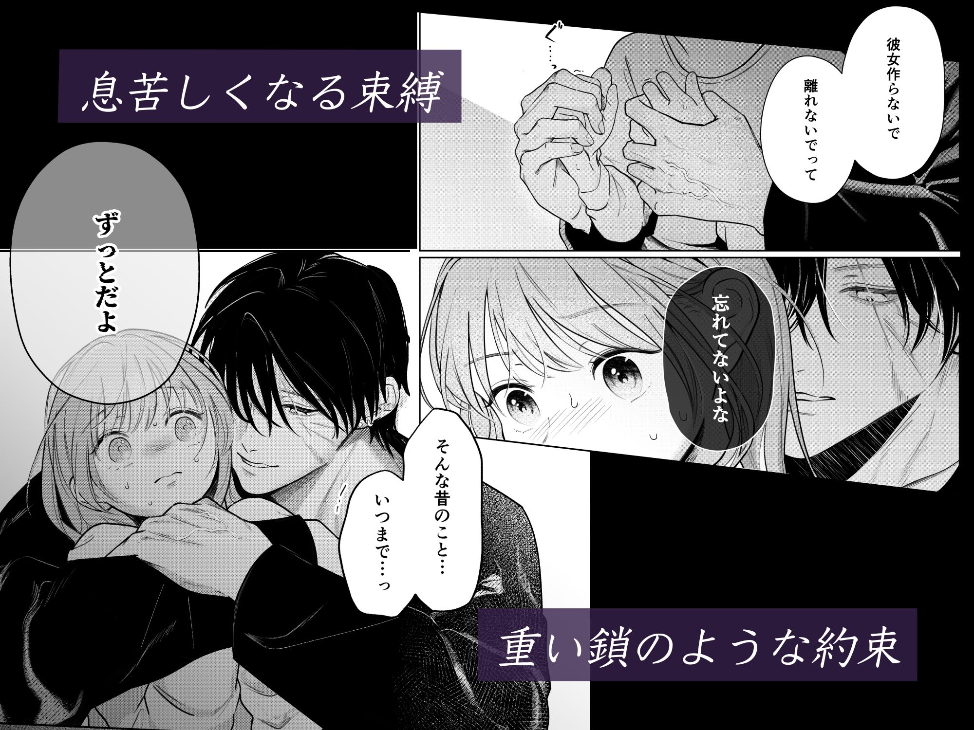 病んだ愛の鳥籠で - サンプル画像 3