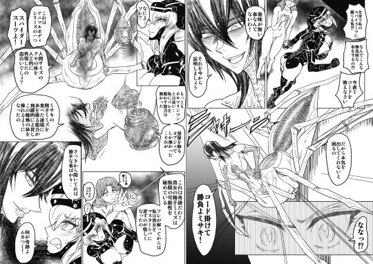 女スパイ美咲04 - サンプル画像 3