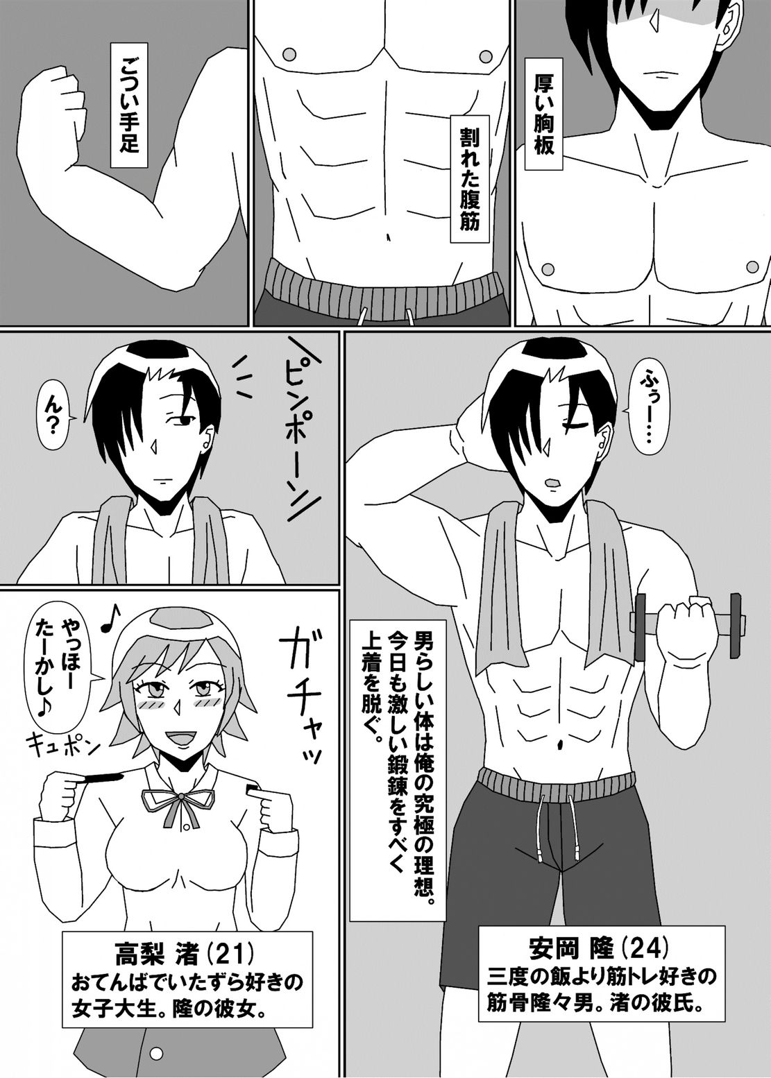 TSFア・ラ・カルト！！ - サンプル画像 1