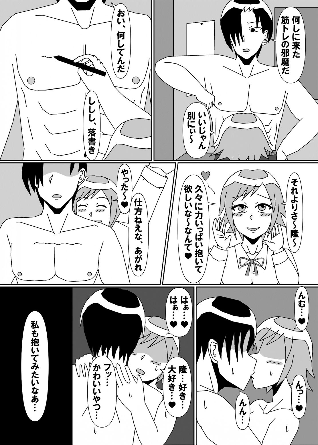 TSFア・ラ・カルト！！ - サンプル画像 2