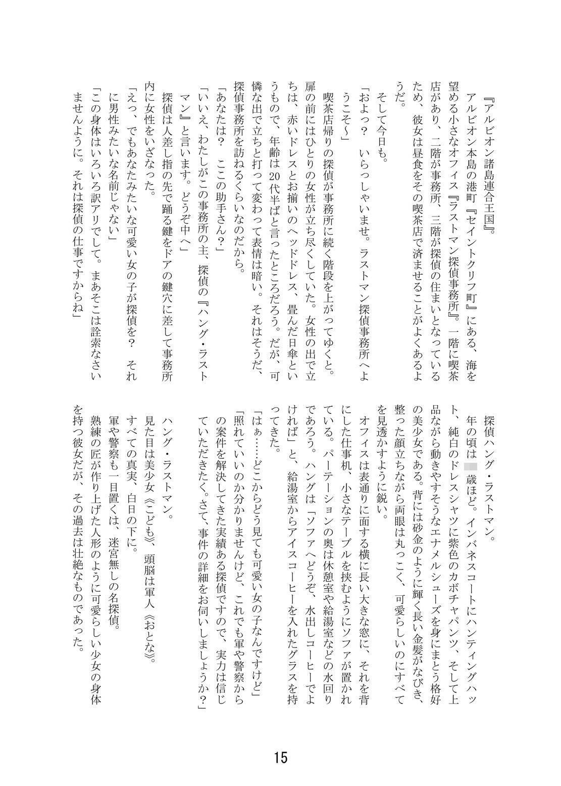 TSFア・ラ・カルト！！ - サンプル画像 3