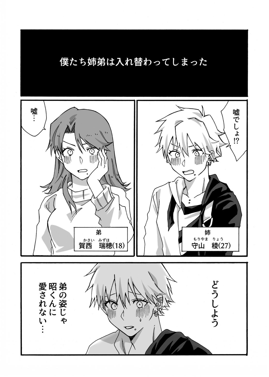 TSFア・ラ・カルト！！ - サンプル画像 6