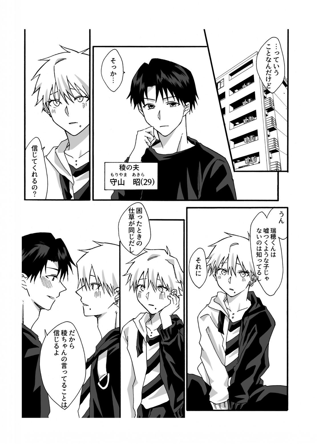 TSFア・ラ・カルト！！ - サンプル画像 7