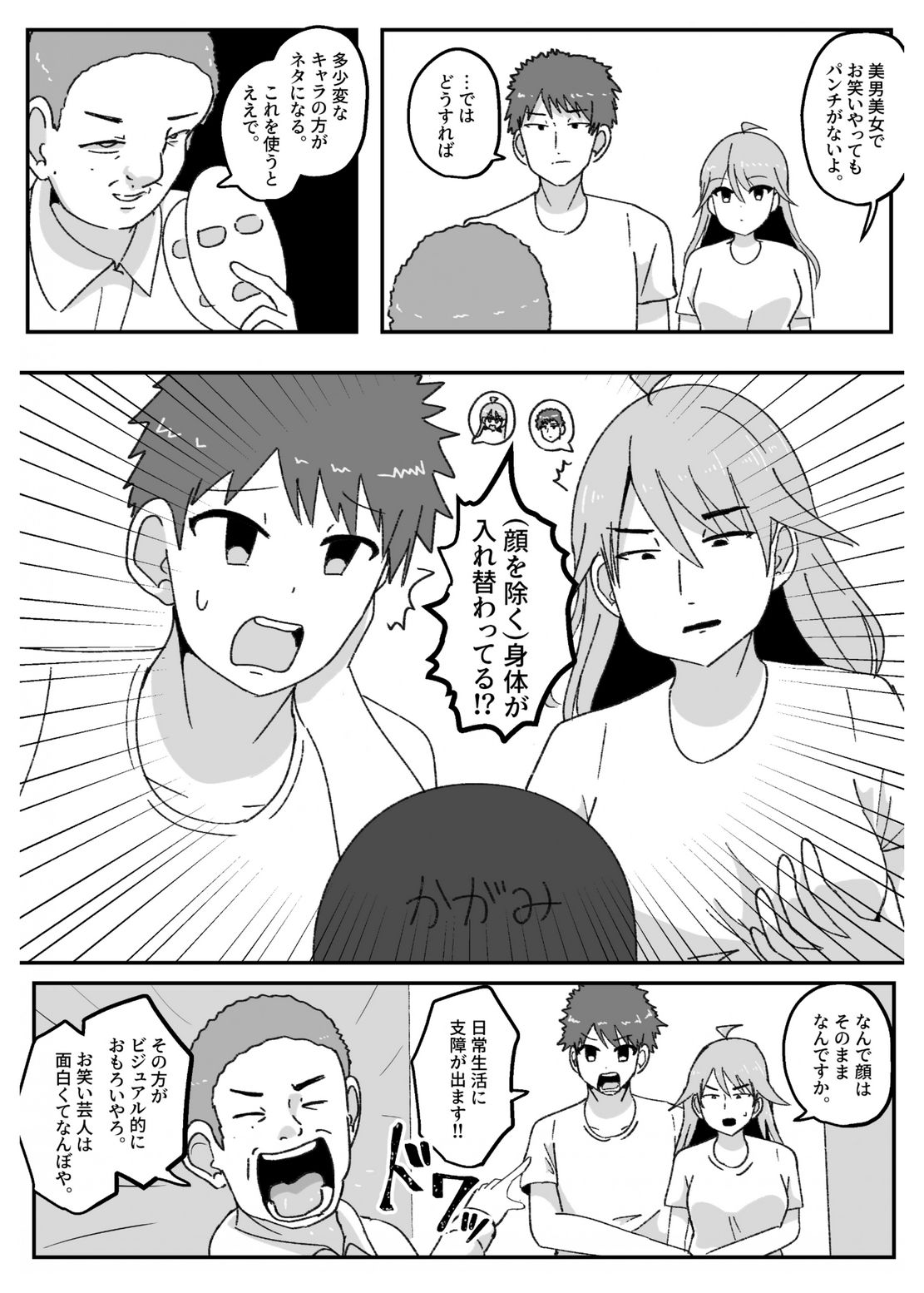 TSFア・ラ・カルト！！ - サンプル画像 9