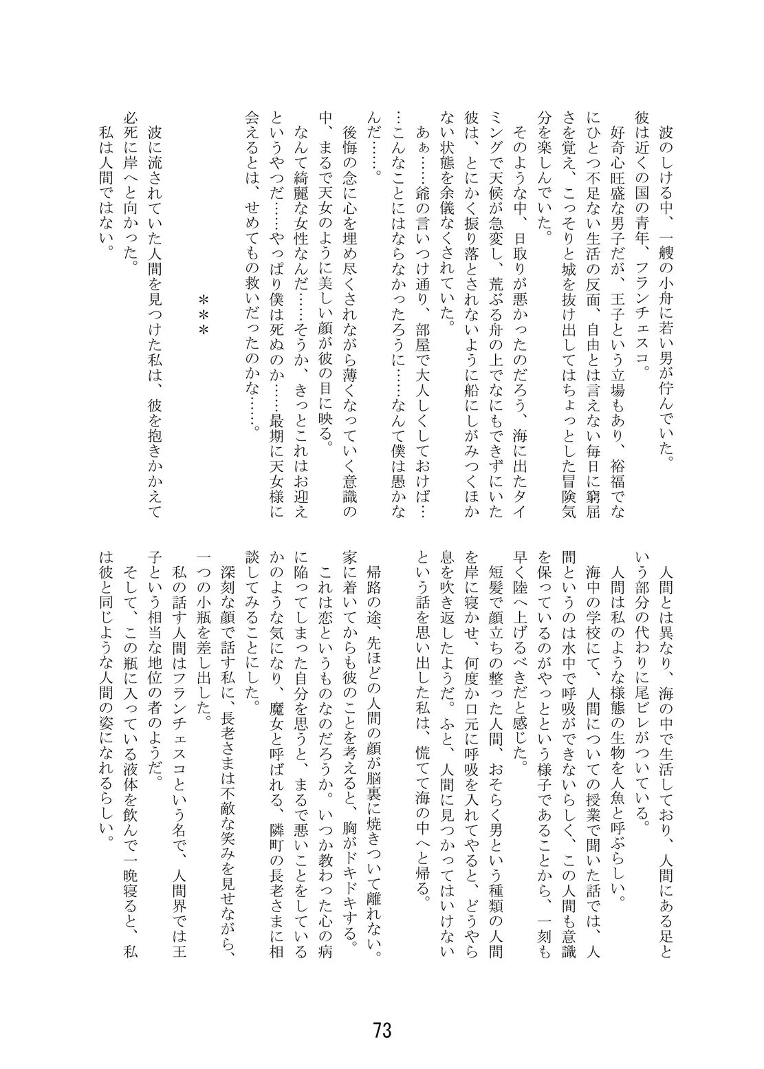 TSFア・ラ・カルト！！ - サンプル画像 10