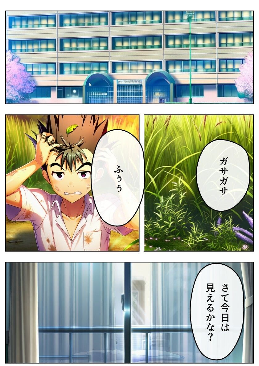猿山無双  ナナ＆モモ編  本編146p（あとがきおまけ込み163p） - サンプル画像 1