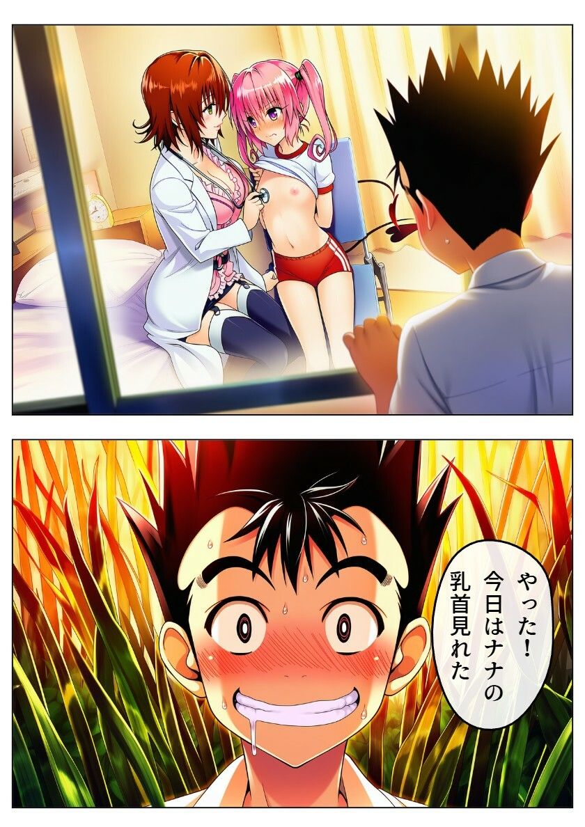 猿山無双  ナナ＆モモ編  本編146p（あとがきおまけ込み163p） - サンプル画像 2