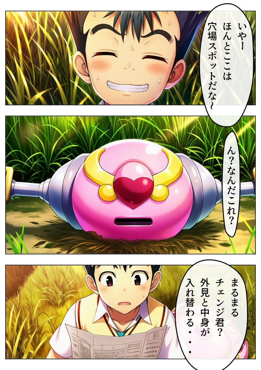猿山無双  ナナ＆モモ編  本編146p（あとがきおまけ込み163p） - サンプル画像 4