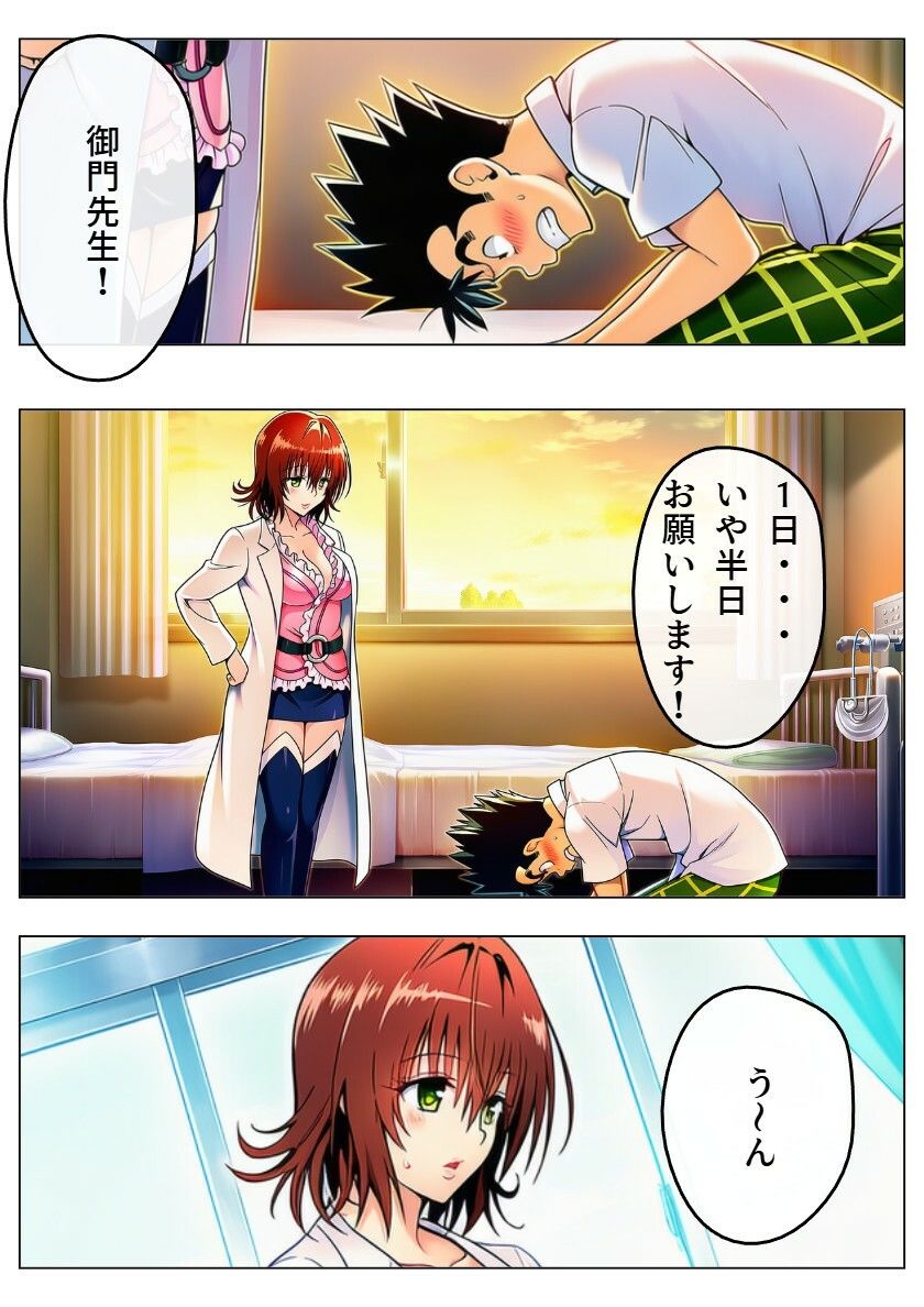 猿山無双  ナナ＆モモ編  本編146p（あとがきおまけ込み163p） - サンプル画像 5