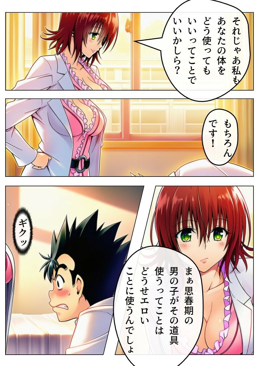 猿山無双  ナナ＆モモ編  本編146p（あとがきおまけ込み163p） - サンプル画像 6