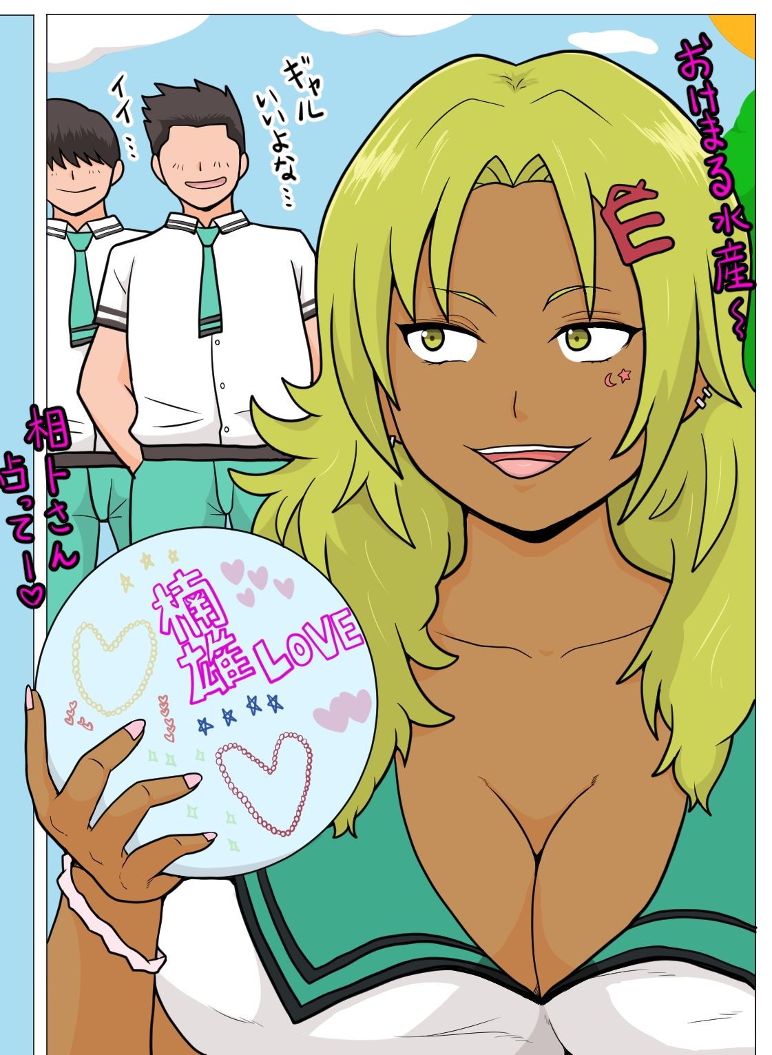 ちょっと動くエロマンガ - サンプル画像 6