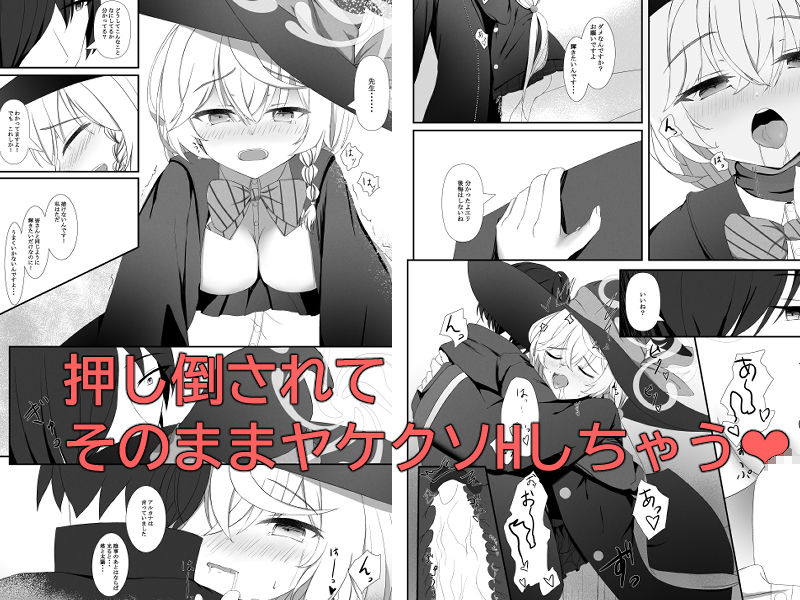 スタープラチナム スランプなエリが自暴自棄になって先生を押し倒す本 - サンプル画像 2