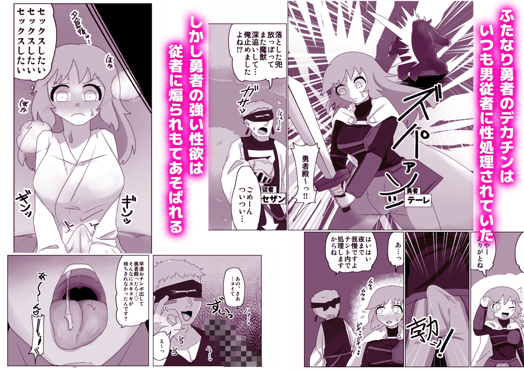 勇者の剣は雑魚チンポ - サンプル画像 1