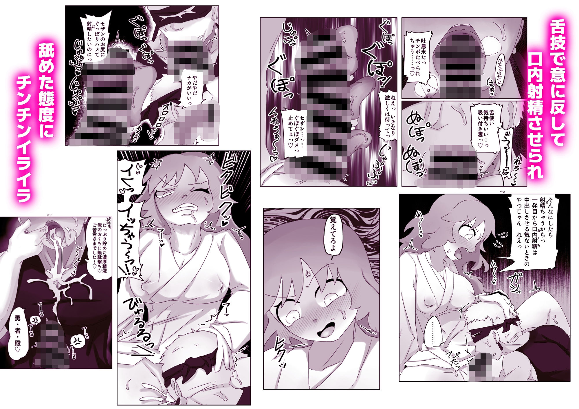 勇者の剣は雑魚チンポ - サンプル画像 2