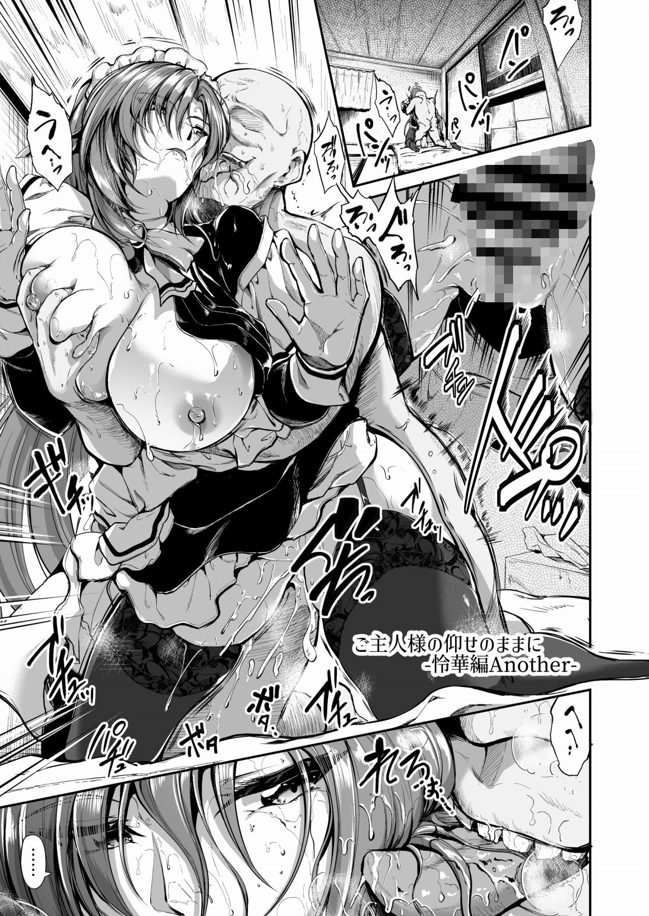 旦那様ご主人様の仰せのままに-Anotherまとめ- - サンプル画像 3