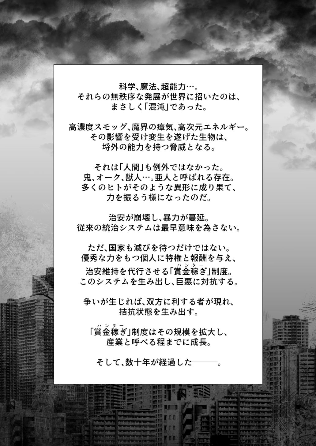 これから『オレ』は……。 - サンプル画像 2