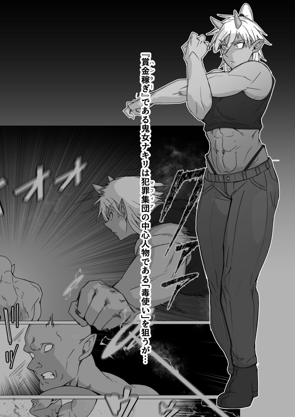 これから『オレ』は……。 - サンプル画像 3