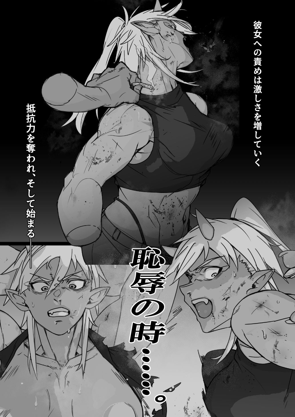 これから『オレ』は……。 - サンプル画像 5