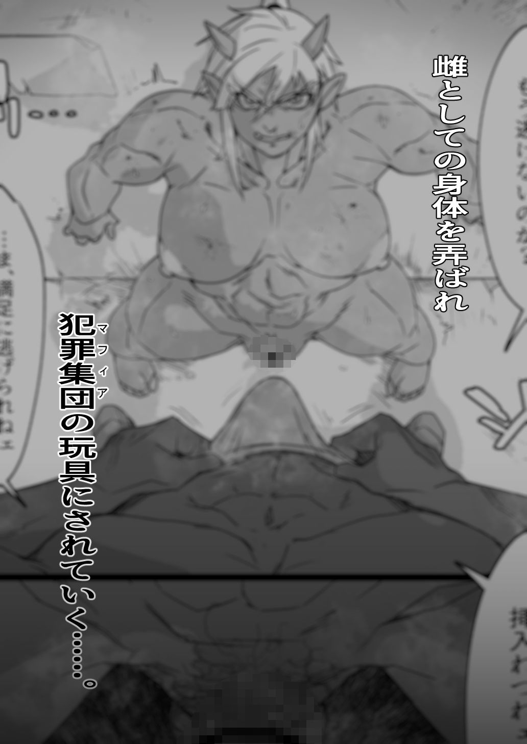 これから『オレ』は……。 - サンプル画像 7