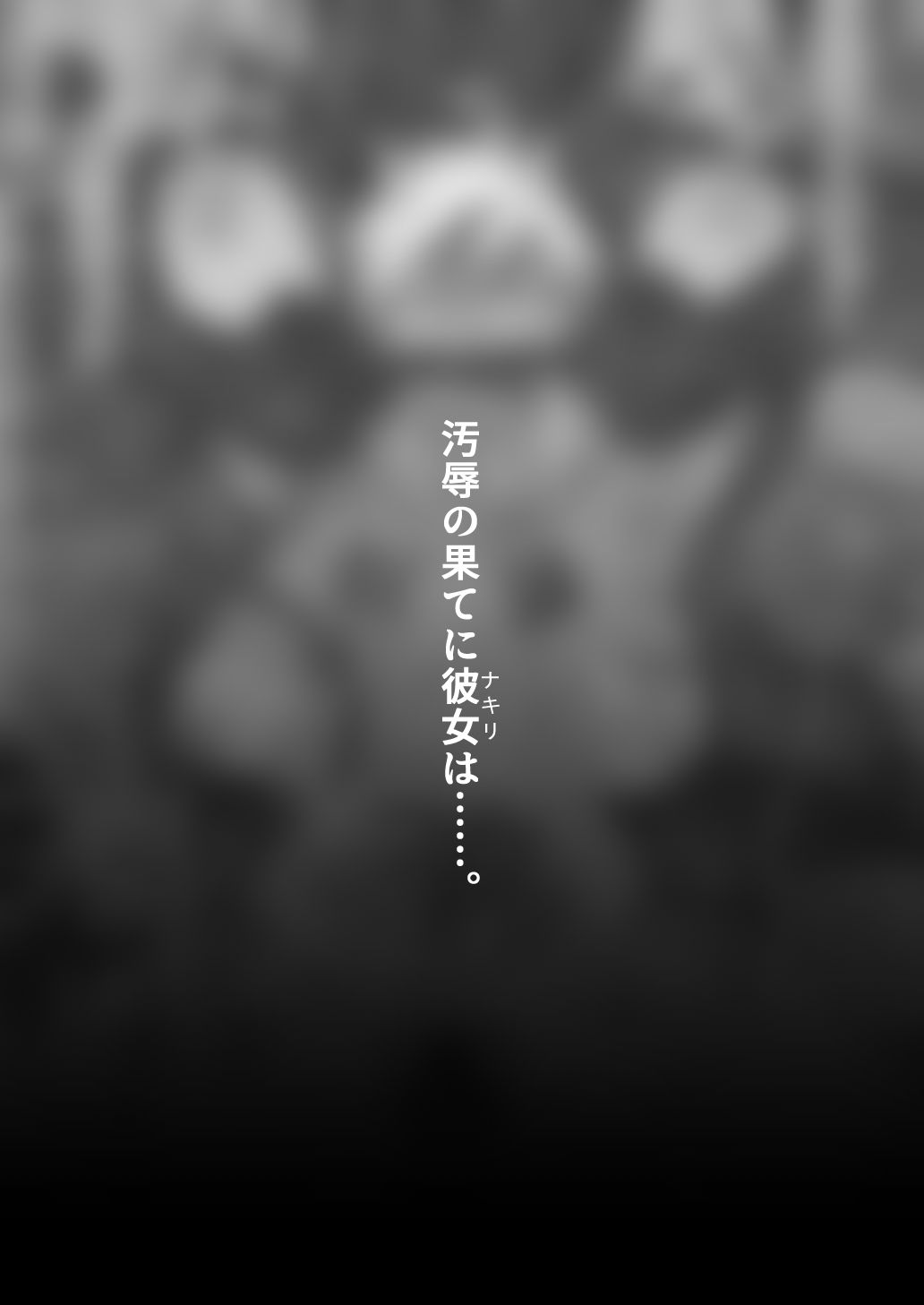 これから『オレ』は……。 - サンプル画像 8