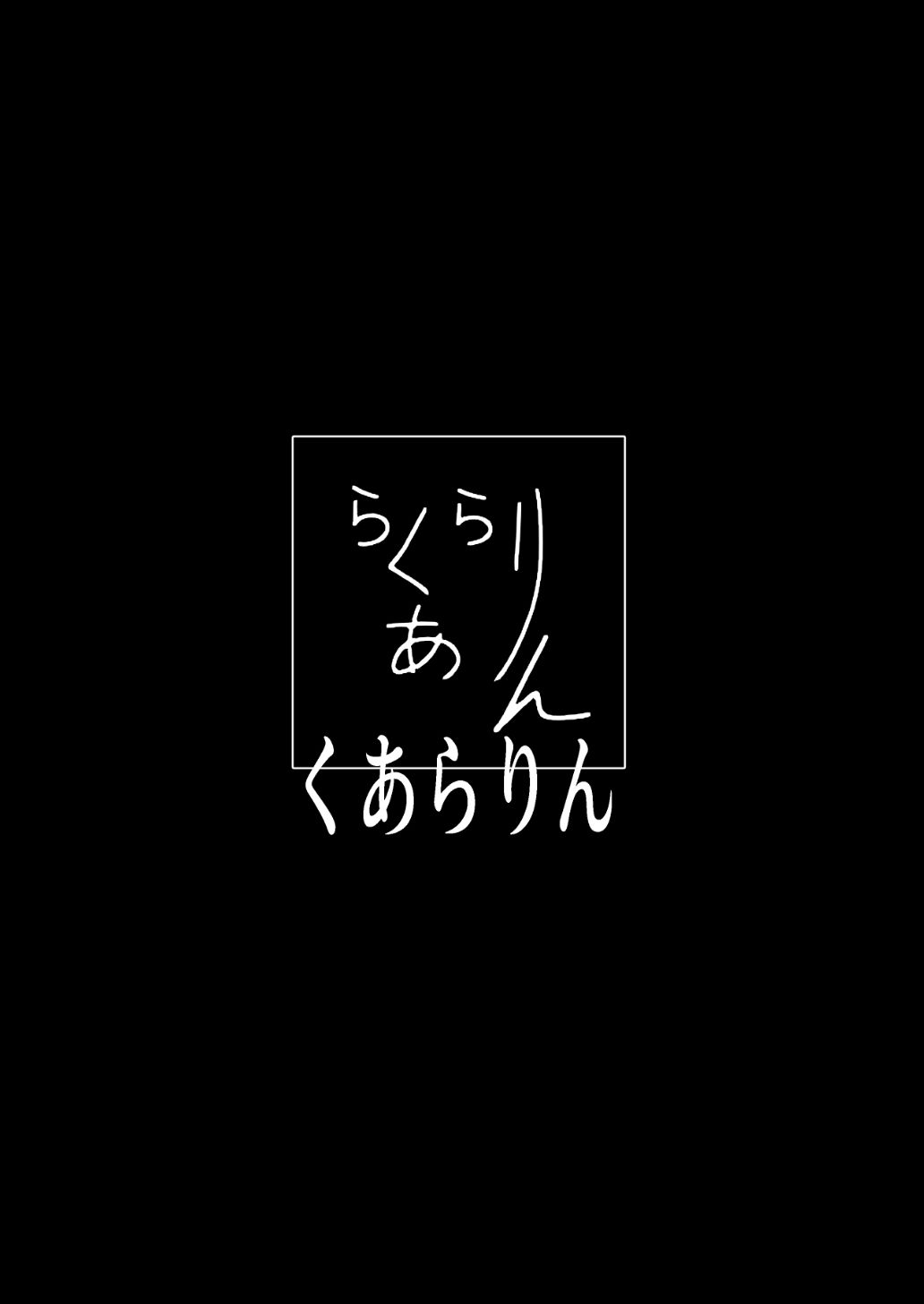 これから『オレ』は……。 - サンプル画像 9