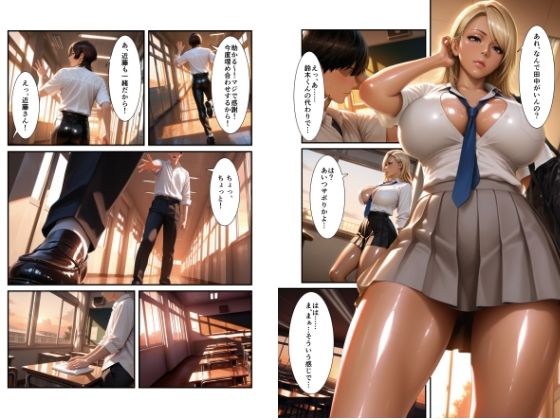 帰宅部ギャルの足裏がエロすぎて我慢できない〜口は悪いが、僕にだけやたら尽くしてくる黒ギャル〜 - サンプル画像 1