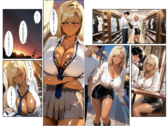 帰宅部ギャルの足裏がエロすぎて我慢できない〜口は悪いが、僕にだけやたら尽くしてくる黒ギャル〜 - サンプル画像 6