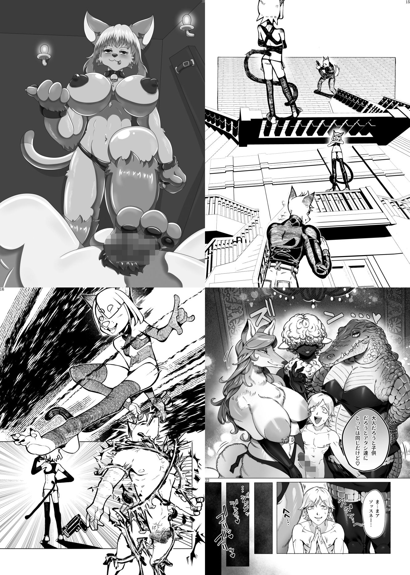 着衣合同誌ボンテージ服特集号 - サンプル画像 2