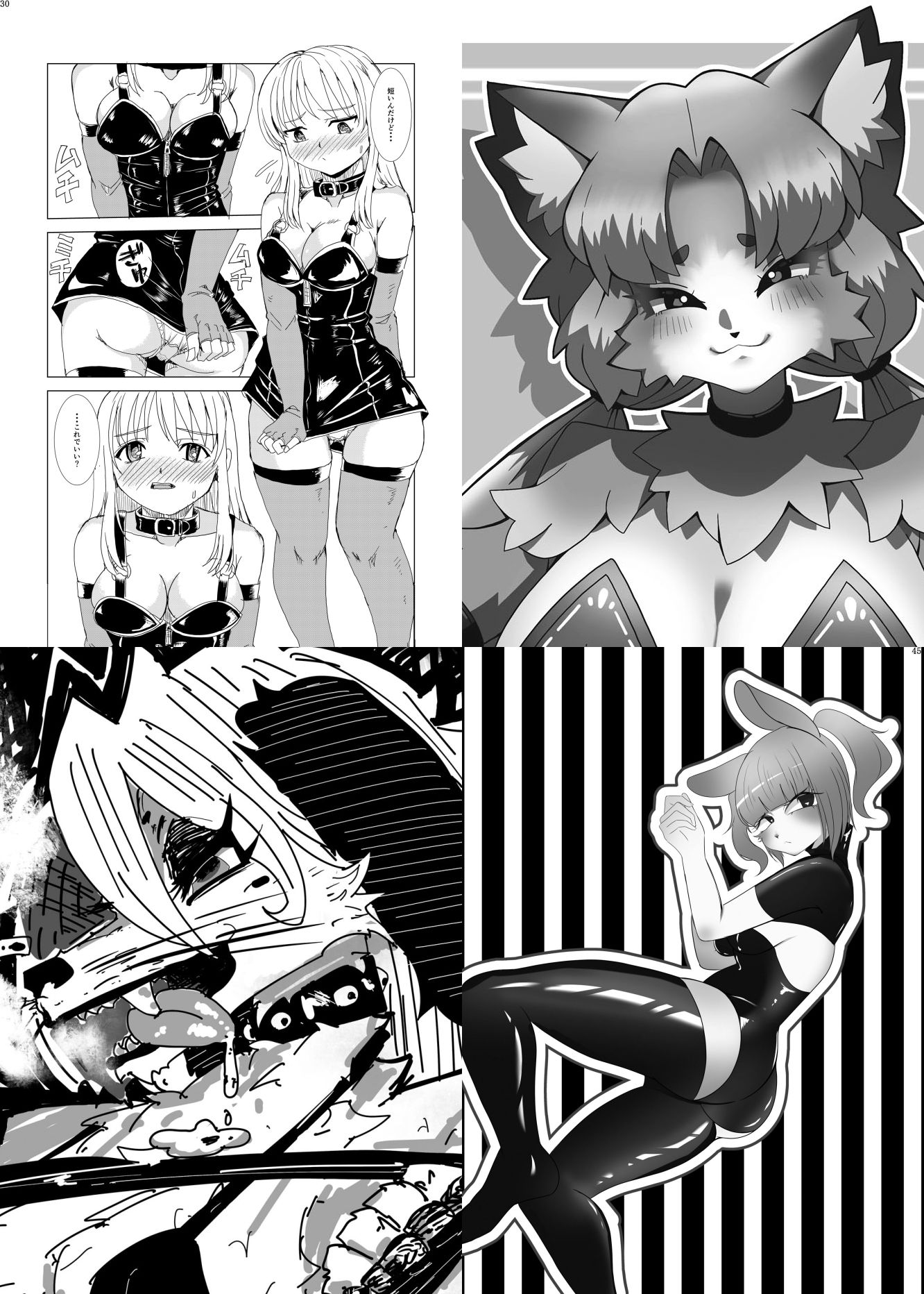 着衣合同誌ボンテージ服特集号 - サンプル画像 4