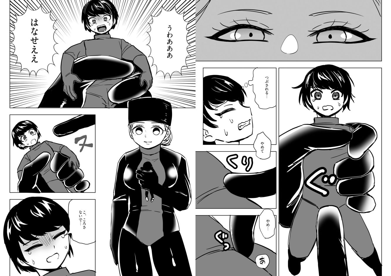 怪電波の囁き - サンプル画像 3