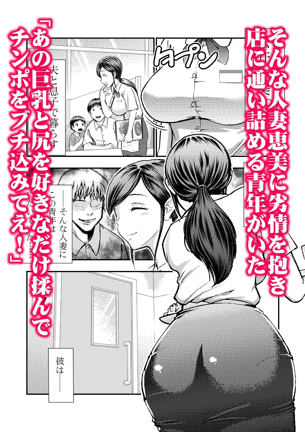 パート主婦はトイレでメスになる - サンプル画像 2