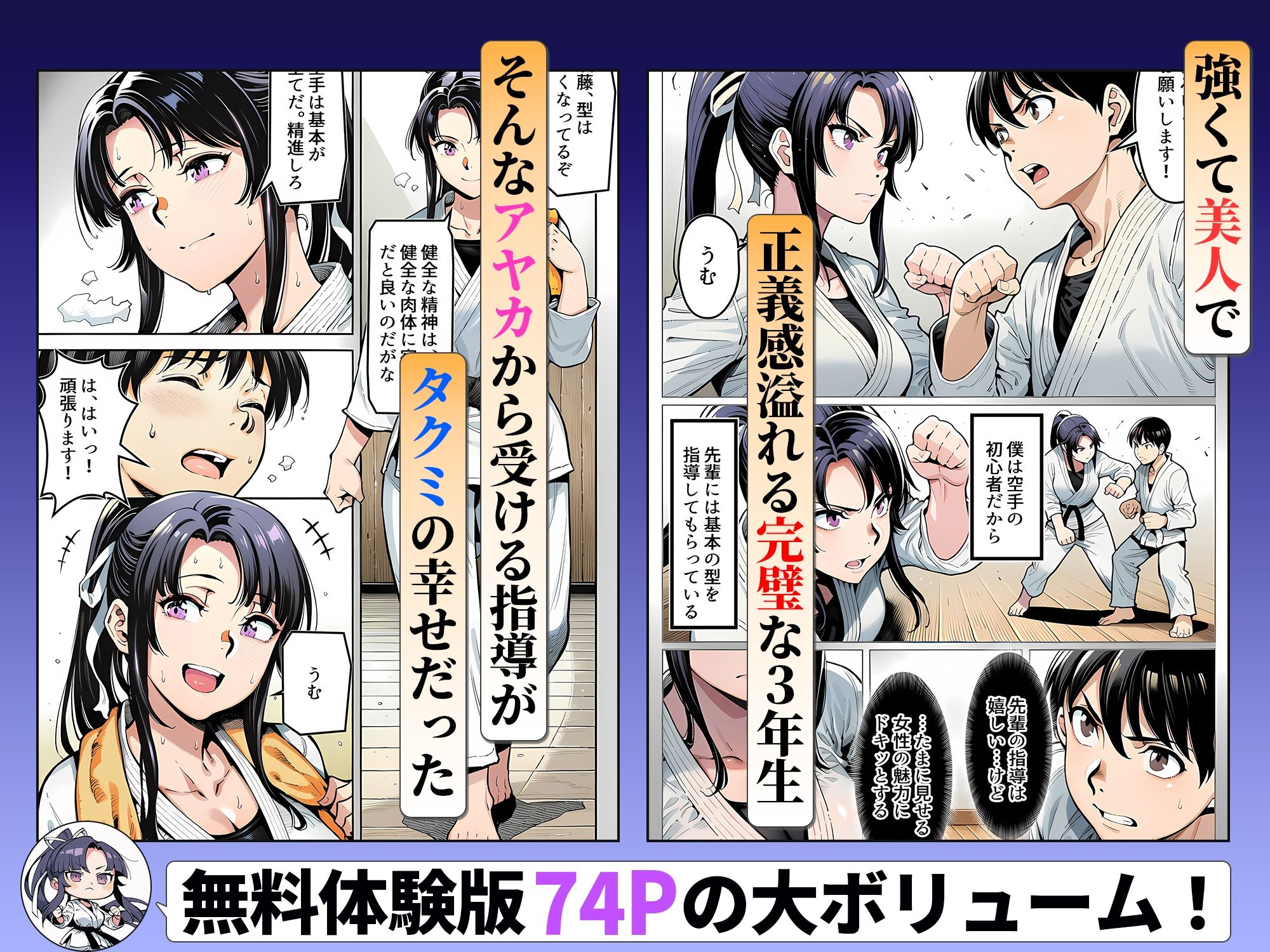 ボクが好きな空手部の先輩が、クズ男に敗北してNTR快楽セックスされる話 - サンプル画像 4