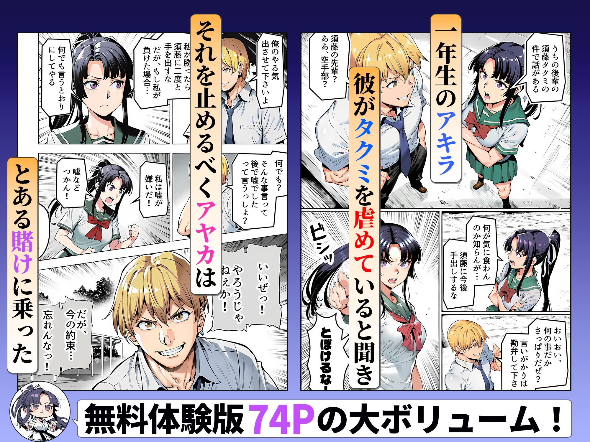 ボクが好きな空手部の先輩が、クズ男に敗北してNTR快楽セックスされる話 - サンプル画像 5