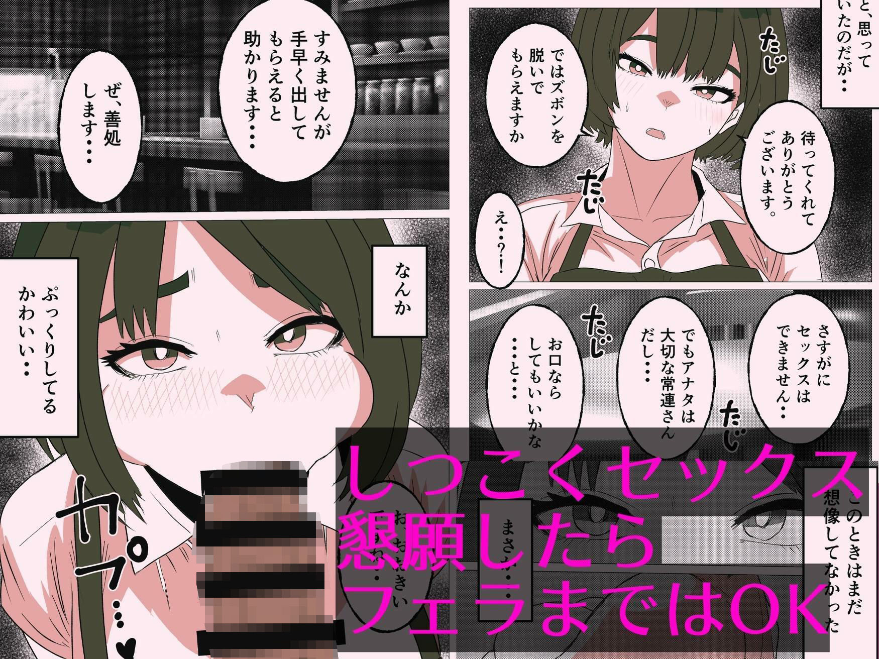 近所のカフェで働く人妻が運よく発情していたので - サンプル画像 2