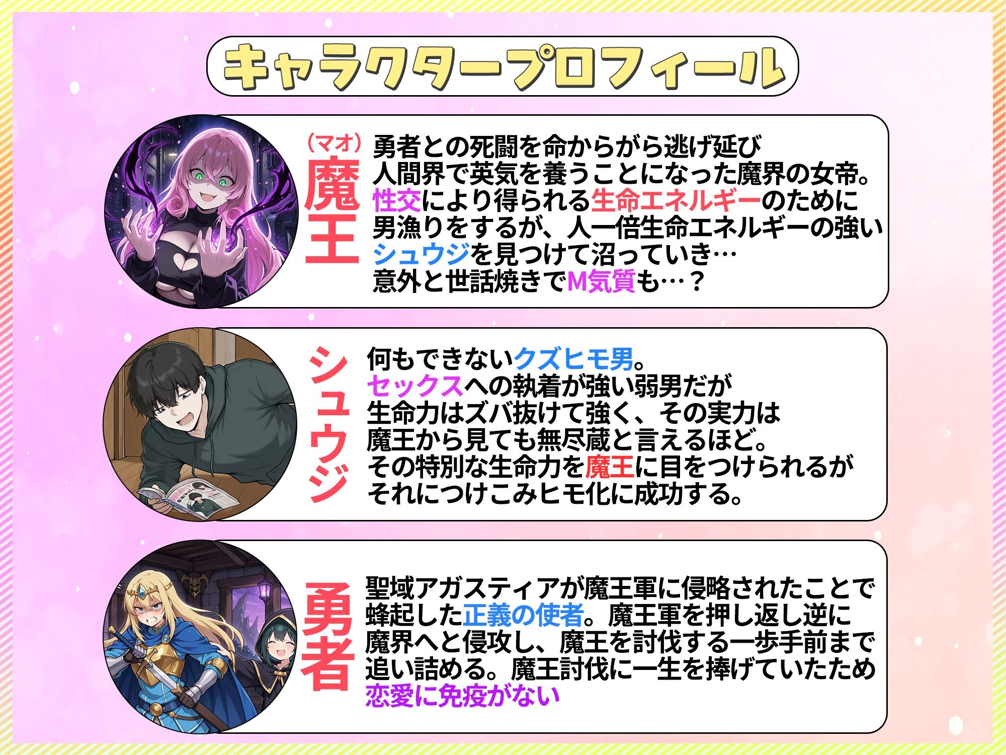 勇者に敗れて世界征服に失敗した魔王がヒモ男のチ〇ポに心も体も征服されちゃった件 - サンプル画像 1