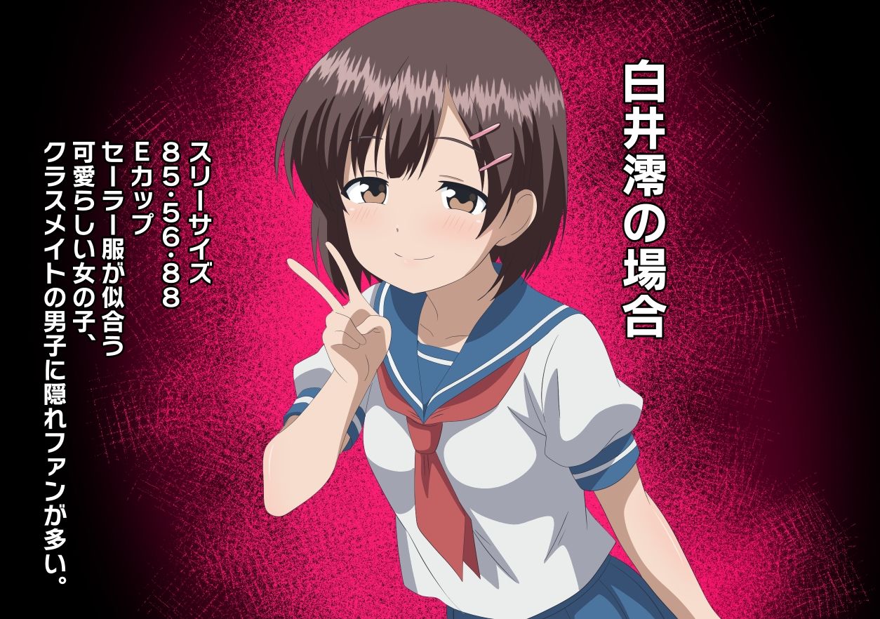 性犯罪ゼロ社会法 - サンプル画像 2