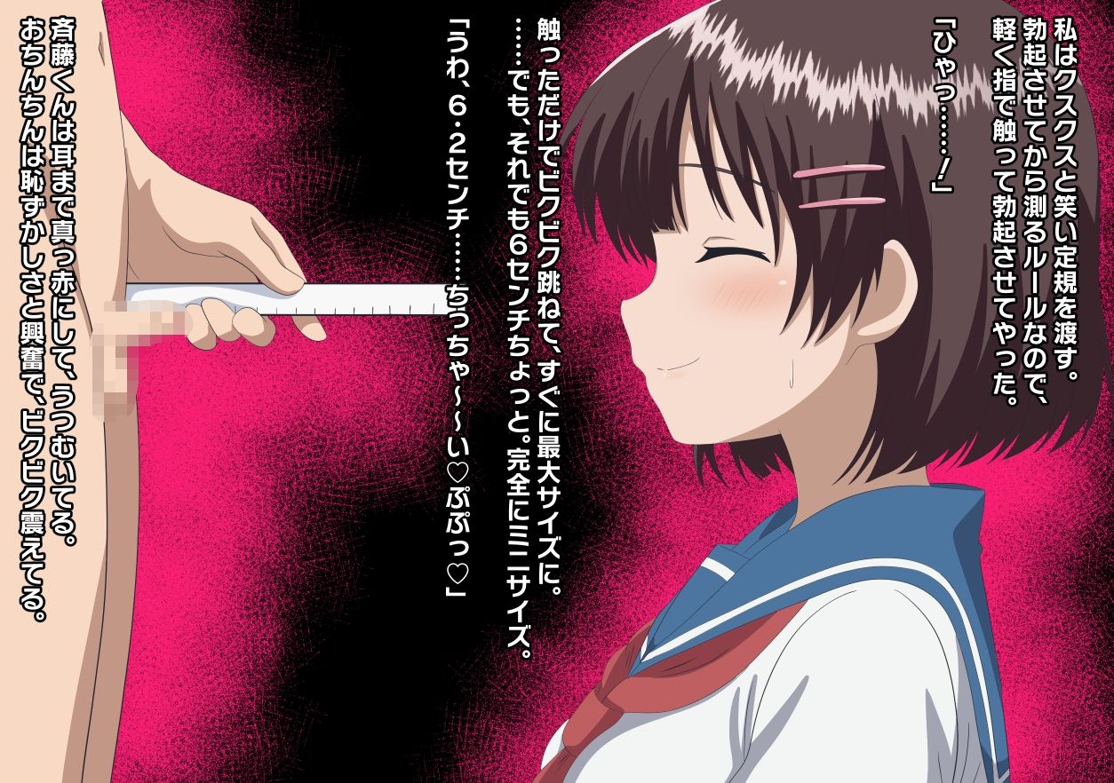 性犯罪ゼロ社会法 - サンプル画像 4