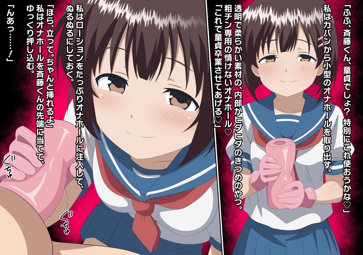 性犯罪ゼロ社会法 - サンプル画像 6