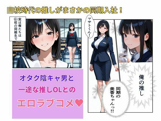 一途な推しと温泉誘惑セックス - サンプル画像 2