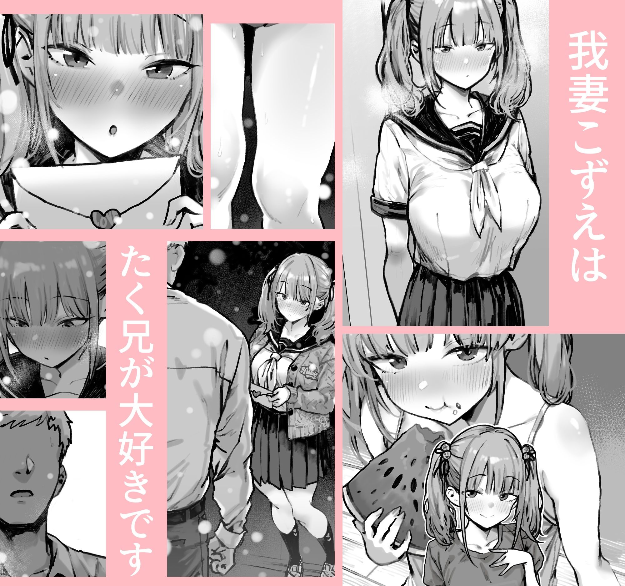 君が孕むまで限界突破セックス - サンプル画像 2