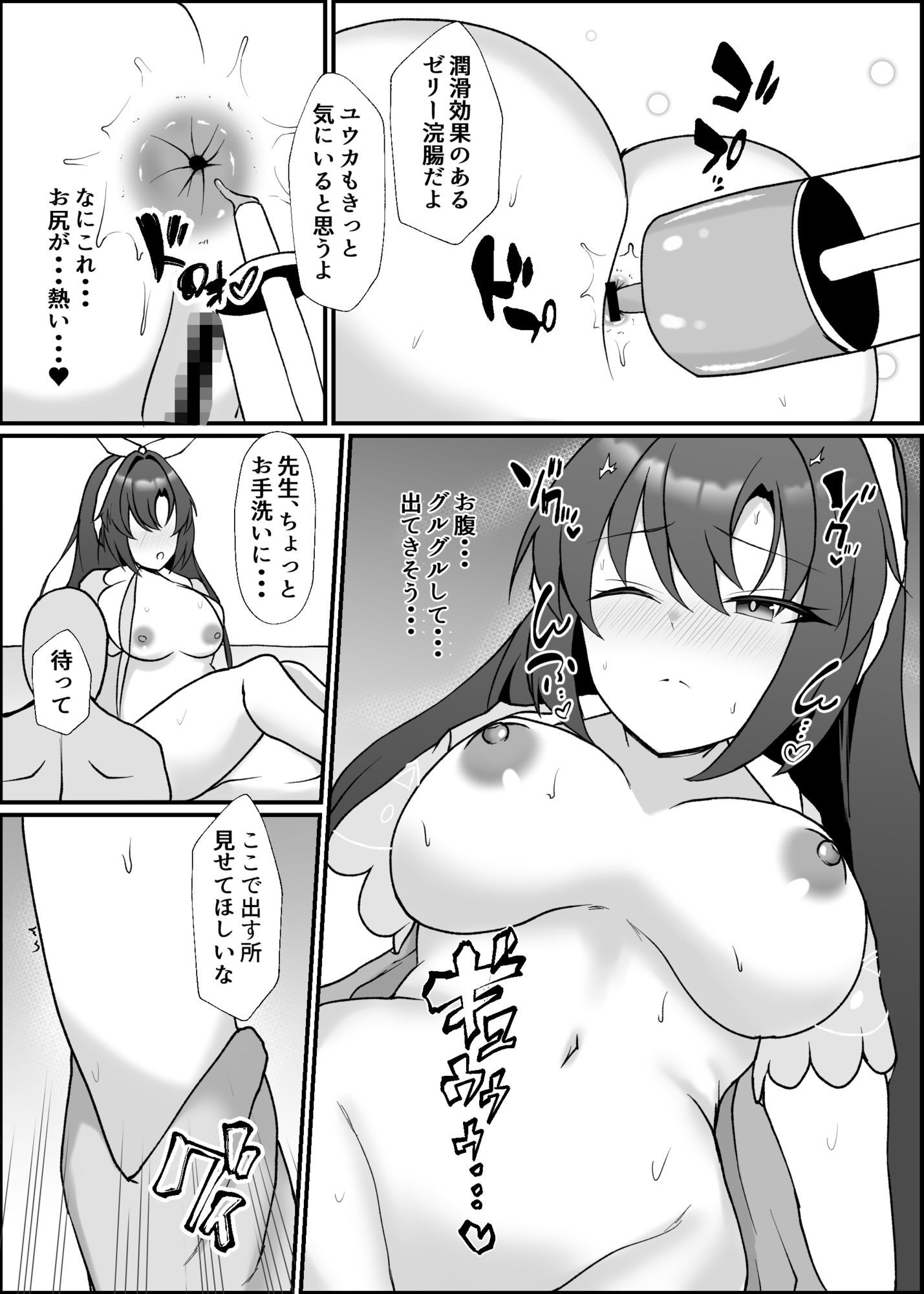 ユウカと初めてのアナルセックス - サンプル画像 3