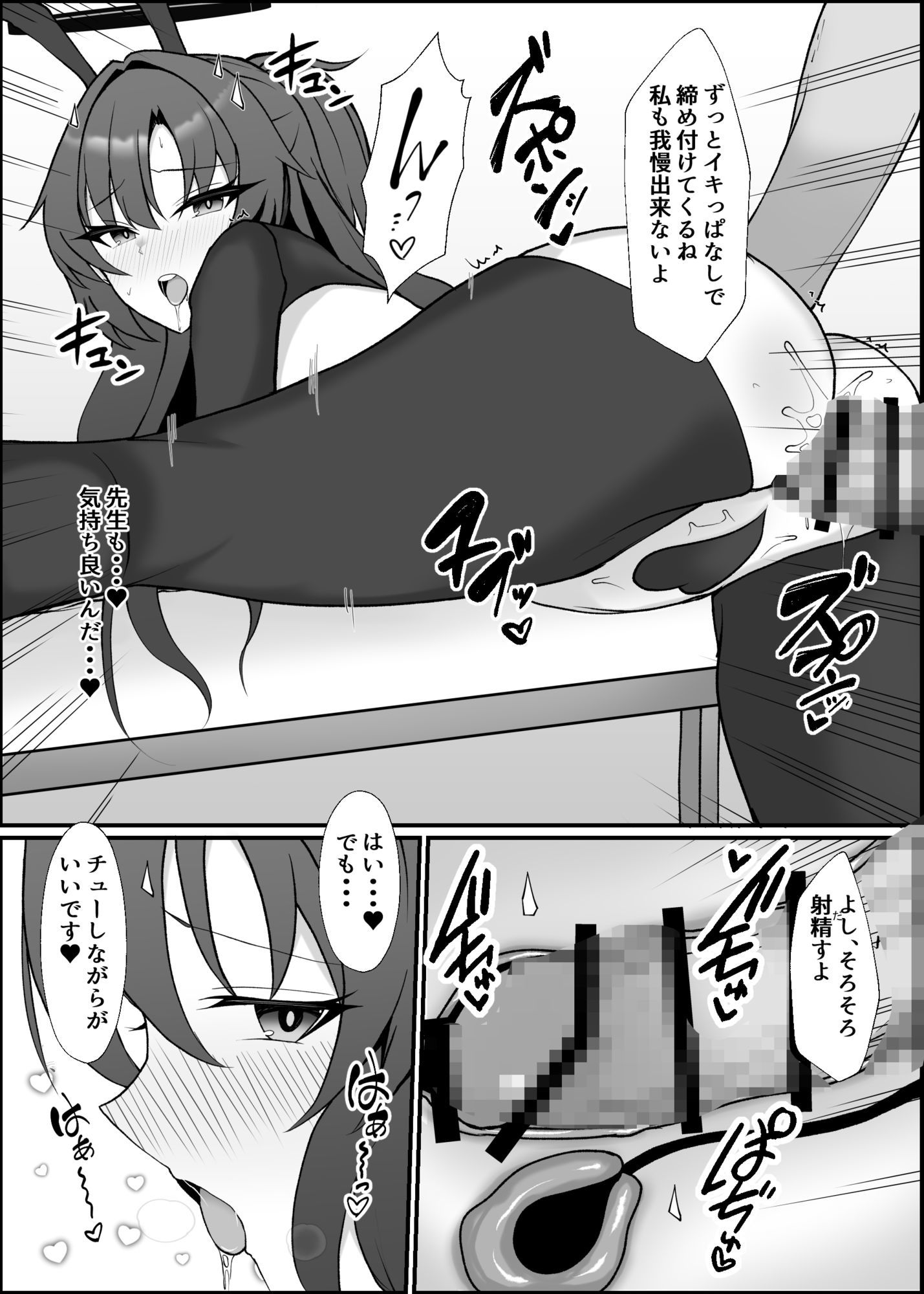 ユウカと初めてのアナルセックス - サンプル画像 8