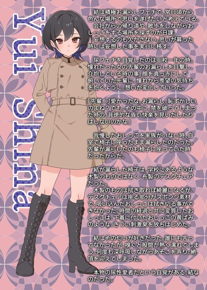 閃光尿女 - サンプル画像 2