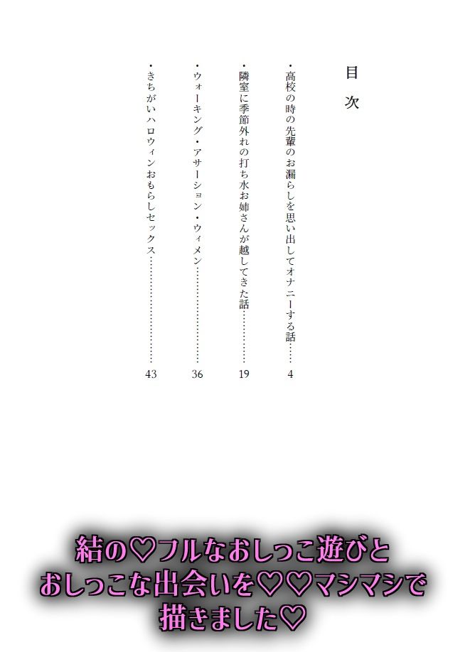 閃光尿女 - サンプル画像 3